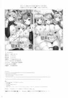 Which one will you do it with? / どっちとする？ [Shigunyan] [Granblue Fantasy] Thumbnail Page 29