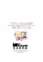 Otome Game no Heroine wo 3kai Ikasenaito Hametsu suru Heya ni Haitte Shimatta... / 乙女ゲームのヒロインを3回イかせないと破滅する部屋に入ってしまった… [Koneko Gumi] [Otome Game No Hametsu Flag Shika Nai Akuyaku Reijou Ni Tensei Shiteshimatta...] Thumbnail Page 41