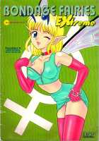 Bondage Fairies Extreme 9 / フェアリー・クリニック 9 [Kondom] [Original] Thumbnail Page 01