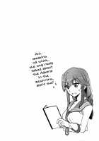 Agano's Admiral Diary / 阿賀野の提督日誌 [Abo] [Kantai Collection] Thumbnail Page 18