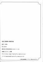 Agano's Admiral Diary / 阿賀野の提督日誌 [Abo] [Kantai Collection] Thumbnail Page 21