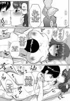 Nikushokukei Okaa-san wa Kirai desu ka? / 肉食系お母さんは嫌いですか? [Hatoya Mameshichi] [Original] Thumbnail Page 18