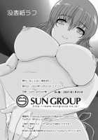 Nikushokukei Okaa-san wa Kirai desu ka? / 肉食系お母さんは嫌いですか? [Hatoya Mameshichi] [Original] Thumbnail Page 24