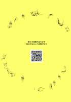 Nikushokukei Okaa-san wa Kirai desu ka? / 肉食系お母さんは嫌いですか? [Hatoya Mameshichi] [Original] Thumbnail Page 25