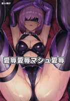 Aijoku Aijoku Mash Aijoku / 愛辱愛辱マシュ愛辱 [Hakaba] [Fate] Thumbnail Page 01