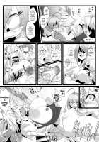 Sakuranbou / 咲乱棒 [Sagattoru] [Touhou Project] Thumbnail Page 11