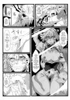 Sakuranbou / 咲乱棒 [Sagattoru] [Touhou Project] Thumbnail Page 13