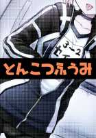 Having Lovey-Dovey Oral Sex with Ecchan! / えっちゃんとイチャラブおくちえっち! [Poncocchan] [Fate] Thumbnail Page 24