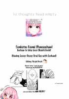 Having Lovey-Dovey Oral Sex with Ecchan! / えっちゃんとイチャラブおくちえっち! [Poncocchan] [Fate] Thumbnail Page 25