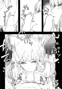 Sui Korwa-san to  Ecchi Suru Hon / 酔コルワさんとえっちする本 Page 6 Preview