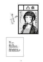 Jirou Lab / ジローラボ [Sagattoru] [My Hero Academia] Thumbnail Page 25