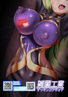 Hebiko's Transformation / 変化忍蛇子～魔改造に散る～ [Zakkin] [Original] Thumbnail Page 18