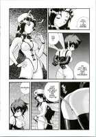 Bondage Fairies Extreme 10 / フェアリー・クリニック 10 [Kondom] [Original] Thumbnail Page 17