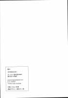 Escalate Suru Hentai Nelson / えすかれーとする変態ネルソン [B-Ginga] [Azur Lane] Thumbnail Page 22