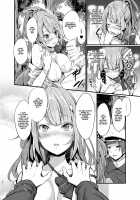 Junjou Gal? Astoria to Illumination Date / 純情ギャル?アストリアとイルミネーションデート [Kimura Neito] [Azur Lane] Thumbnail Page 18