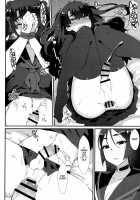 Fuuki o Mamoru Hon / 風紀を守る本 [Anoshabu] [Fate] Thumbnail Page 17