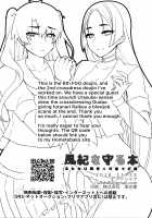 Fuuki o Mamoru Hon / 風紀を守る本 [Anoshabu] [Fate] Thumbnail Page 25