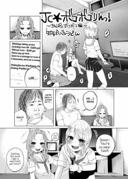 JC★Bokobokorin! ~Beating Up The Small Penis Chapter~ / JC★ボコボコりんっ! ～ちんぽこボコボコ編～ [Shiruka Bakaudon] [Original] Thumbnail Page 01