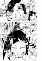 Furrian Propagation Log 1 / 異星人の繁殖日記1 [Nayuta Takumi] [Original] Thumbnail Page 09