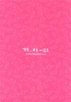 Kumano to Hajimete / くまのとはじめて [Kakino Nashiko] [Azur Lane] Thumbnail Page 22