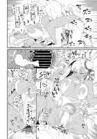 GIRLFriend's 18 / GIRLFriend's 18 [Kikunosukemaru] [Fate] Thumbnail Page 27