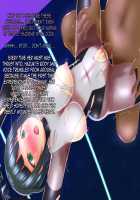 Taima Sousakan Hazuki ~Ingoku no Sennou Kaizou~ / 退魔捜査官ハヅキ～淫獄の洗脳改造～ [Original] Thumbnail Page 110