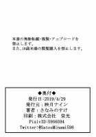 FGO BUZAMA Niche Bon / FGO BUZAMAニッチ本 [Sanaminosuke] [Fate] Thumbnail Page 22