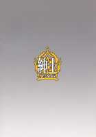 Raikou Shuten / 頼光酒呑 [Qblade] [Fate] Thumbnail Page 38