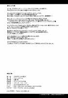 Bradamante Daihaiboku / ブラダマンテ大敗北 [Mikagami Sou] [Fate] Thumbnail Page 25