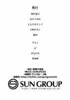 Funi Funi Order + Omake / ふにふにオーダー+おまけ [Hakai Taitei Miyayan] [Fate] Thumbnail Page 21