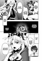 Romance Again / ロマンスアゲイン [Uran] [Fate] Thumbnail Page 05