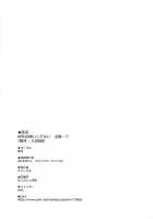 Nanitozo Otsukai kudasai Aruji-dono / 何卒お使いください 主殿…♡ [Stiel] [Azur Lane] Thumbnail Page 20