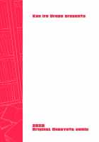 Boku to Shoten no Onee-san / ぼくと書店のおねえさん [Morishima Kon] [Original] Thumbnail Page 35