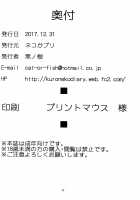 Gran Nyuu Fantasy Side G Shoujo D / GRAN 乳 FANTASY Side G 少女D [Kuronomiki] [Granblue Fantasy] Thumbnail Page 41