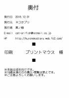 Gran Nyuu Fantasy Magisa Hen / GRAN 乳 FANTASY マギサ編 [Kuronomiki] [Granblue Fantasy] Thumbnail Page 55