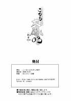 Kochira Taihou 03 -Rouge mode- / こちら大鳳03 -狼牙mode- [C.R] [Azur Lane] Thumbnail Page 25