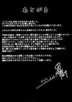 Milky Black [Kuronomiki] [The Idolmaster] Thumbnail Page 23