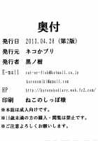 Milky Black [Kuronomiki] [The Idolmaster] Thumbnail Page 24