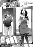 Thawing Love + Thawing Love ~Another Point~ / 雪解け恋慕 + 雪解け恋慕 Another Point [Kuronomiki] [Original] Thumbnail Page 17