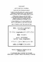 Otter-chan, let's play / コツメちゃんあそぼう [Sueyuu] [Kemono Friends] Thumbnail Page 25