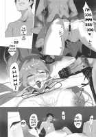 NOW HACKING Youkoso BB Channel / NOW HACKING ようこそBBチャンネル [Tsukimiya Tsutome] [Fate] Thumbnail Page 21