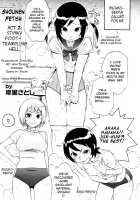 Shounen Fetish / 少年フェティッシュ [Kishinosato Satoshi] [Original] Thumbnail Page 17