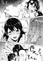 SECRET / シークレット [Miyabe Kiwi] [Original] Thumbnail Page 19
