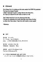 The Lovely Local Beastfolk - Part Five / この街の素敵な獣人たち。その5です。 [Kikunoya.] [Original] Thumbnail Page 17