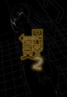 Aniki to Enko 2 / 兄貴と援交2 [Shinagawa Mikuzu] [Original] Thumbnail Page 28