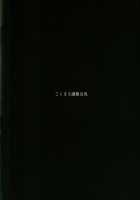 Pillow Color / ピローカラー [Auman Zureedus] [Zombie Land Saga] Thumbnail Page 22