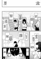 How to rehabilitate a bad senior by a junior discipline committee member / 後輩風紀委員による不良先輩の更生方法 [Oriue Wato] [Original] Thumbnail Page 30