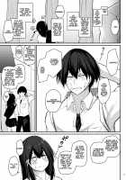 How to rehabilitate a bad senior by a junior discipline committee member / 後輩風紀委員による不良先輩の更生方法 [Oriue Wato] [Original] Thumbnail Page 47