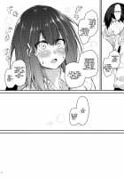 How to rehabilitate a bad senior by a junior discipline committee member / 後輩風紀委員による不良先輩の更生方法 [Oriue Wato] [Original] Thumbnail Page 48