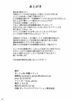 The Thick Dynasty Warriors Ladies Are in Heat! / むちむち三国娘 発情中! [Kurotama] [Dynasty Warriors] Thumbnail Page 25